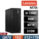 Lenovo ThinkCentre M70t (i5-13500/16G/1TB+512G SSD/P620 2G/W11P)