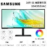 在飛比找遠傳friDay購物精選優惠-【點我再折扣】SAMSUNG 三星 34吋 S6 WQHD 