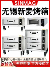 在飛比找露天拍賣優惠-烤箱Sinmag正品無錫新麥烤箱SM2-901C一層一盤商用