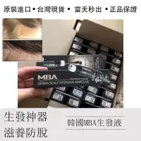 在飛比找蝦皮購物優惠-防偽QR 韓國 DAYCELL MBA 魚腥草 滾珠按摩 頭