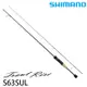 SHIMANO 19 TROUT RISE S63SUL [淡水路亞竿] [鱒魚竿] [新手入門]