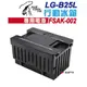 艾比酷 B25L行動冰箱 專用電池 FSAK-002 電源供應 R55902 通過SBMI認證 露營 現貨 廠商直送