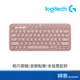 Logitech 羅技 K380S 跨平台藍芽鍵盤 無線鍵盤 玫瑰粉