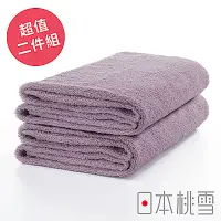 在飛比找Yahoo奇摩購物中心優惠-日本桃雪 今治飯店浴巾超值兩件組(芋紫)