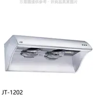 在飛比找蝦皮商城優惠-喜特麗【JT-1202】4尺120公分排油煙機(全省安裝)(