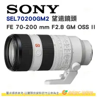 在飛比找Yahoo!奇摩拍賣優惠-預購 SONY SEL70200GM2 FE 70-200m