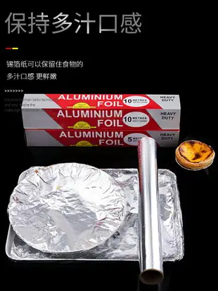 5米加厚烘焙工具烤肉燒烤錫紙燒烤家用烤盤錫箔紙烤箱錫紙鋁箔紙