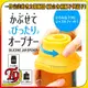 【T9store】日本進口 一件完美的省力開瓶器 (適合各種瓶子與蓋子)