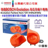 在飛比找蝦皮購物優惠-和霆車部品中和館—總代理公司貨 德國BOSCH 博世 Evo