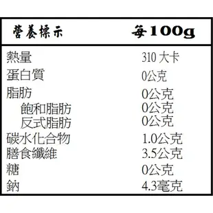 【蔘大王】新會陳年老陳皮/無咖啡因/無茶鹼《M134》