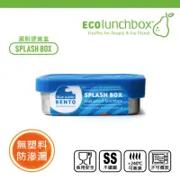 在飛比找Yahoo奇摩購物中心優惠-美國ECOlunchbox灑脫便當盒