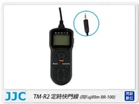 在飛比找樂天市場購物網優惠-JJC TM-R2 定時 LCD 液晶 電子快門線(RR-1