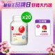 【葡萄王】Q10納麴王 100粒x20盒(Q10 納豆 紅麴 循環順暢)