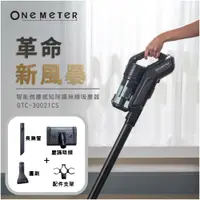 在飛比找蝦皮商城優惠-one-meter微塵感知無線吸塵器 可拆式鋰電池 手持式 