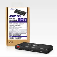 在飛比找蝦皮購物優惠-Uptech 登昌恆 HSP104 HDMI 1進4出 1分