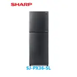 限時優惠 私我特價 SJ-PX36-SL 【SHARP 夏普】360公升除菌雙門變頻冰箱