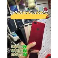 在飛比找蝦皮購物優惠-【大量現貨】保固90天 iPhone 7 Plus 7P 7