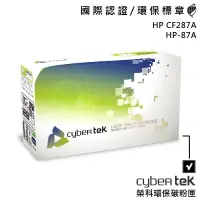 在飛比找蝦皮商城優惠-【Cybertek 榮科】HP CF287A / HP-87