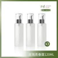 在飛比找蝦皮商城優惠-【簡單 JAN DAN】玫瑰青春露120mL 3入組【免運】