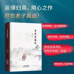 正版有貨&帛書道德經原著老子校註原文譯文註釋甲乙本河上公王弼版馬王堆帛書竹簡版趙孟俯小楷抄寫誦讀本國學經典書籍