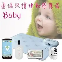 在飛比找森森購物網優惠-嬰兒呼吸律動偵測儀(墊)_藍芽_監視器版