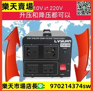 【可開發票✅推薦✅】220v轉110v升降變壓器110v轉220v電壓轉換器✅1000W綠源電源變壓器