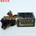 【熱銷爆款】【關注立減200】顯卡多路電源1800W 1600W 2000W 2200W 巨龍風暴電