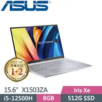 在飛比找蝦皮購物優惠-私訊問底價ASUS VivoBook 15X X1503ZA