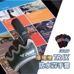 JUMP 將門 正版 T-RAX 防水觸控式 保暖機車手套