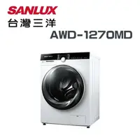 在飛比找鮮拾優惠-【SANLUX 台灣三洋】AWD-1270MD 12公斤洗衣