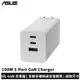 ASUS 100W 3-Port GaN Charger 3孔 GaN 充電器