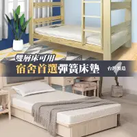 在飛比找蝦皮購物優惠-【睡眠精靈】安弟10CM輕型智慧恆溫獨立筒床墊 台灣製造 ｜