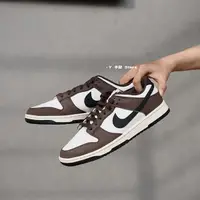 在飛比找蝦皮購物優惠-Nike Dunk Low Dark Mocha 摩卡 深棕