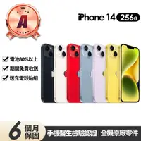 在飛比找momo購物網優惠-【Apple】A級福利品 iPhone 14 256G 6.