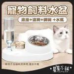 台灣現貨 寵物飼料水盆 寵物水盆 寵物水碗 狗水狗碗 貓咪水碗 飼料碗 寵物飼料碗 貓咪飼料碗 飼料盆 星星小舖