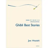 在飛比找蝦皮購物優惠-昕欣音樂 久石讓 Joe Hisaishi Ghibli B