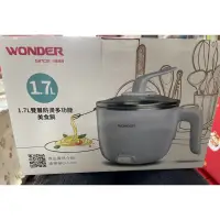 在飛比找蝦皮購物優惠-WONDER 1.7L雙層防燙多功能美食鍋 WH-K47