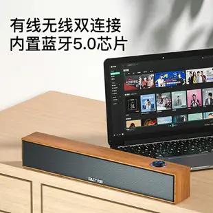 音響 喇叭 擴大器 擴音器 藍芽喇叭 先科S11電腦音響 臺式機家用筆記本迷小音箱 桌面用低音炮有源長條usb電視有線木質條形小型藍牙揚聲器 帶麥克風