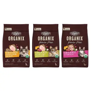 歐奇斯 Organix 95%有機 貓飼料 無穀幼母貓/無穀成貓/有機成貓 全品項