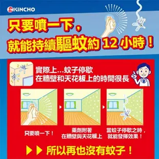 日本 金鳥 KINCHO 室內防蚊液 驅蚊子 防蚊子 防蚊噴霧 噴一下 12hr 無香料