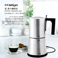 在飛比找ETMall東森購物網優惠-【日本NICOH】電摩卡咖啡壺3~6份(MK-06)