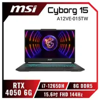 在飛比找HOTAI購優惠-MSI Cyborg 15 A12VE-015TW 微星 輕