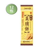 在飛比找PChome24h購物優惠-義美台灣四秀胡椒菜脯餅120g(12包/箱)