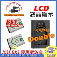 在飛比找Yahoo!奇摩拍賣優惠-星視野 USB 充電器 + 2顆 電池 BX1 HX50V 