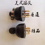 專業汽油發電機發動機5/6.5KW千瓦純銅三孔220V專用輸出插頭插座