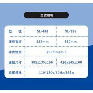 SABRE 騎士牌 SL-388 A3電子溫控裁刀護貝機｜冷錶+護貝+裁刀+圓角器