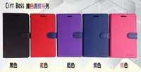 在飛比找Yahoo!奇摩拍賣優惠-Note 3 Neo/N7505/N7507 撞色 手機皮套