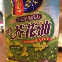 在飛比找蝦皮購物優惠-義美芥花油2L