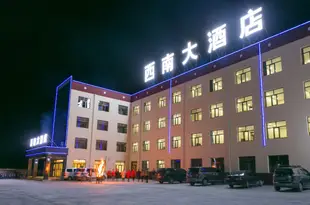 青海湖西南大酒店Xinan Hotel