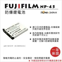 在飛比找Yahoo!奇摩拍賣優惠-富士 FUJIFILM NP-45a = EL10 = NP